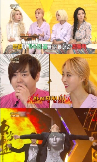 [시선강탈] '불후의 명곡' 마마무 문별 