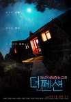 더 펜션 조재윤부터 박효주, 수많은 배우들 대신 펜션 포스터 내세운 이유