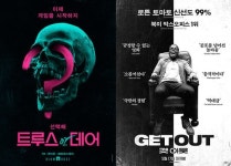 호러 명가 블룸하우스가 발굴한 천재 감독들 