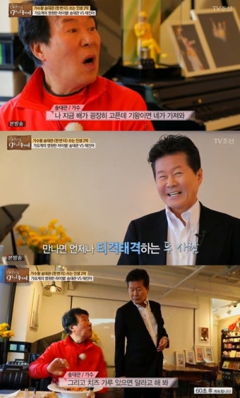 송대관 