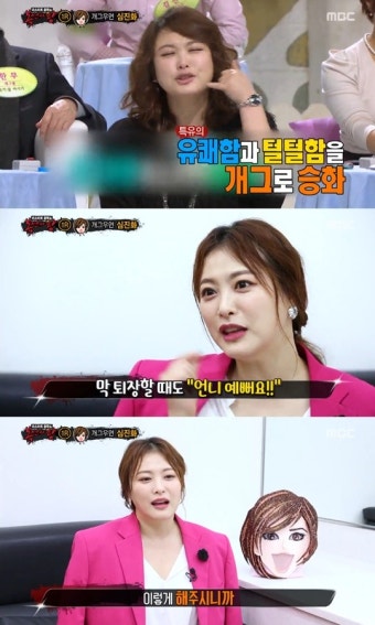 심진화 