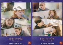비긴어게인2 13주의 귀호강, 벌써부터 기대되는 시즌 3 [종영기획] 