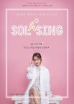 황인선, 7월 27일 생애 첫 단독 토크 콘서트 연다 ‘라이브-고민처방’