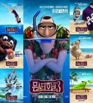 몬스터호텔3 보기만 해도 시원한 몬스터들의 여름 휴가