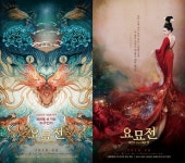 천 카이거 감독 신작 요묘전: 레전드 오브 더 데몬 캣, 8월 개봉 확정