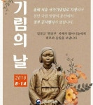 설리, ‘위안부 피해자 기림의 날’ 관심 촉구…“위로와 응원을 보냅니다”