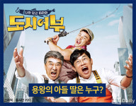 낚시꾼들의 기록 경쟁, 용왕의 아들딸 누구? [‘도시어부’ 1주년 ①] 