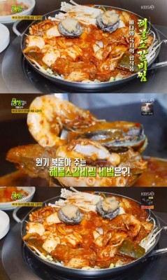 '2TV 생생정보' 해물소갈비찜·소고기 보양탕, 대박 비주얼 맛집 어디? | 포토뉴스