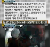 강서구 PC방 살인사건 피해자가 남긴 마지막 글 목에 타투한 손님, 환불 안 하면 죽여버린다고