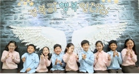 경복초등학교 “‘격려’로 행복한 학교 만들어요”