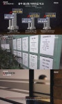 'PD수첩' 아파트 값 폭등의 비밀, 스타 부동산 강사들 [TV온에어]