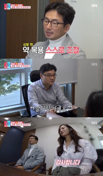 '동상이몽2' 류승수 