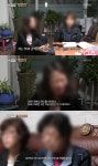 ‘추적 60분’ 제주도 기획부동산 사기사건, 개발가능성 無 [종합]