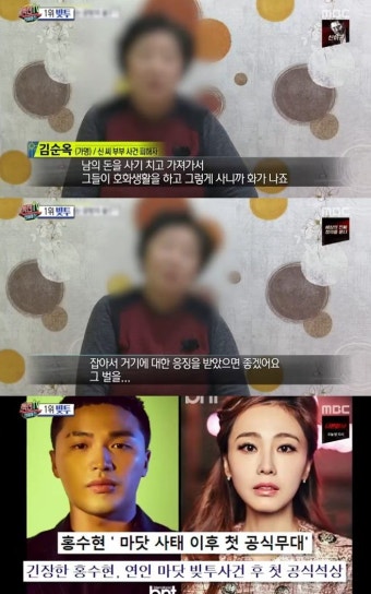 ‘빚투’ 마이크로닷 부모사기 피해자 “응징 받아라” (섹션TV) [종합]