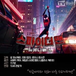 [이번주 개봉작] 