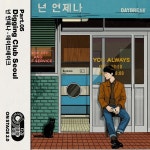 데이브레이크, 모노 넌 언제나 리메이크 참여 