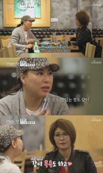 황석정, 정영주에 ‘중년 연애’ 조언 “같이 목욕도 하고”