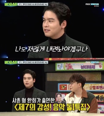 이장우 “사촌형 환희, ‘비디오스타’서 망가지더라”