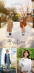 한지민 어느 하루도 눈부시지 않은 날은 없습니다 [TD#]