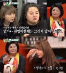 미우새 홍진영·선영, 의 좋은 자매의 눈물 [TV온에어]