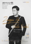 차세대 플루티스트 하종수, 귀국 플루트 독주회 15일 예술의전당 개최