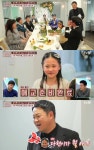 아사연 김자한 박종혁 애교? 예상 못했지만 귀여워 [종합]