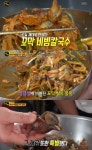 ‘생활의 달인’ 꼬막 비빔칼국수, 숯 증기로 찐 꼬막이 비법