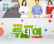 ‘생방송 오늘저녁’ ‘생방송투데이’, 오늘(27일) 2차 북미정상회담에 결방