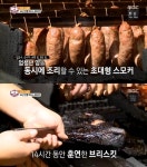 먹다보면 돈스파이크·존박, 텍사스 방문 #카우보이 #바베큐 #캠핑 [종합]