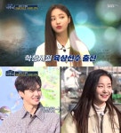 미추리2 연우, 깜찍한 자기소개부터 소주 2병 주량 공개까지 [TV온에어]