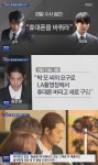 승리·정준영·최종훈, 조직적인 증거 인멸 정황 휴대폰 바꿔(뉴스데스크)