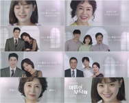 여름아 부탁해 첫 티저, 이영은X김혜옥 속 터지게 만든 사람은?
