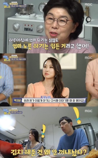 박지윤vs시어머니 눈물갈등, 시청자 “세상 바뀌었는데” 질타