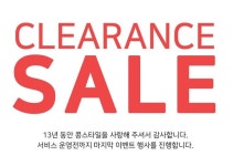 콩스타일 폐업·세일, 1세대 자매 쇼핑몰 휴식기