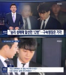 구속영장 기각된 승리, 입대하면 軍에 이첩 [종합]