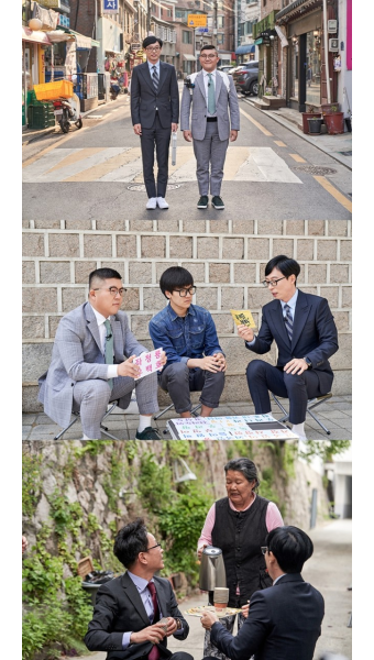 유재석·조세호, '유퀴즈'가 낳은  갤러리 과장님과 재회