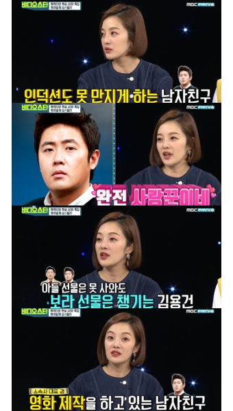 '차현우 ' 황보라, 하정우와 '비밀 공유'하는 사이 (비디오스타)