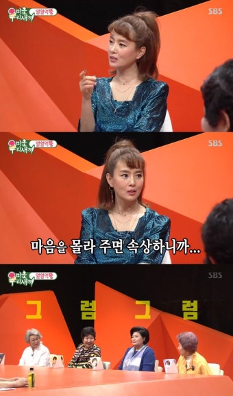 '미우새' 김원희가 밝힌 #첫사랑 #남편 #15년 연애史 [TV온에어]