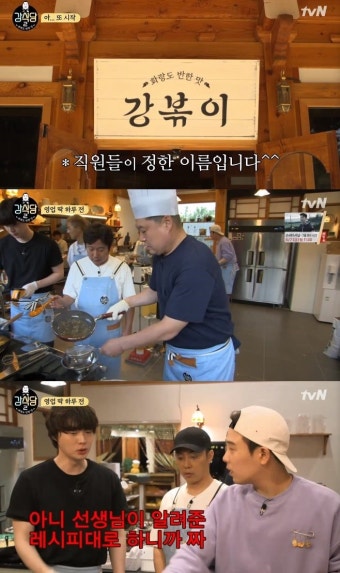 규현·피오 합류 ‘강식당2’, 떡볶이·콰트로튀김에 터진 시청률