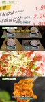 생방송투데이 1900원 대패삼겹살·2900원 매운대패삼겹살, 가성비 맛집 
