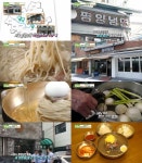 생방송투데이 평양냉면 맛집 리스트, 옥류관·고려호텔 레시피…위치는?