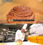 김영모 제과점 ‘몽블랑’ 무엇? 밤 쏟아넣은 디저트빵