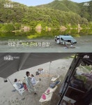 용담 섬바위 도착한 핑클 멤버…이진, 깔끔쟁이 면모↑(캠핑클럽)