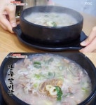 ‘생방송 오늘 저녁’ 5000원한우갈비탕·꼬리곰탕 ‘광시한우축산’ 맛집