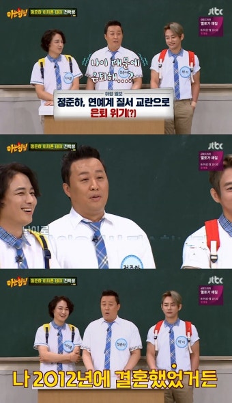 '아는 형님' 정준하x이지훈x테이, 변함없는 예능감 폭발 [종합]