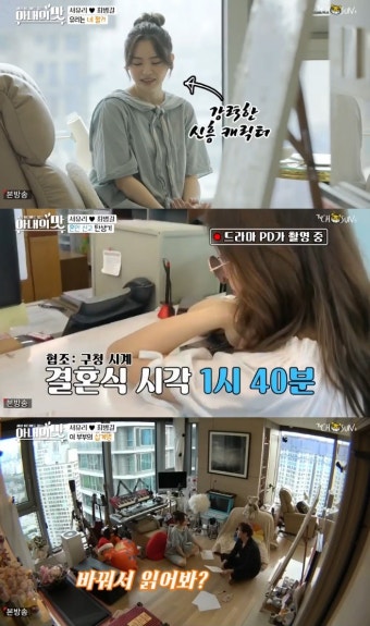 ‘아내의 맛’ 서유리최병길 첫 출연→함소원진화 이혼설(?) 해명 [종합]