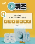 스킨 1004좀비대란, 1천만원 퀴즈 정답은 ‘자연주의ㅂㄹㄷ’