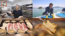 ‘서민갑부’ 전복 삼겹살, 넙도에서 발견한 조합으로 연 매출 11억원