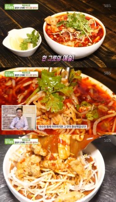 '생방송투데이' 마라 곱창 쌀국수, 근처식당 어디? 