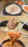 ‘2TV 생생정보 대동맛지도’ 개성갈비곰탕, 우거지갈비탕 별미 맛집